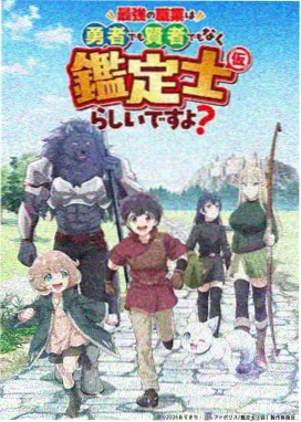 星屑列车 动漫海报